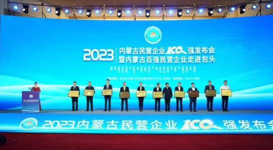 内蒙古豪利777官网集团有限公司