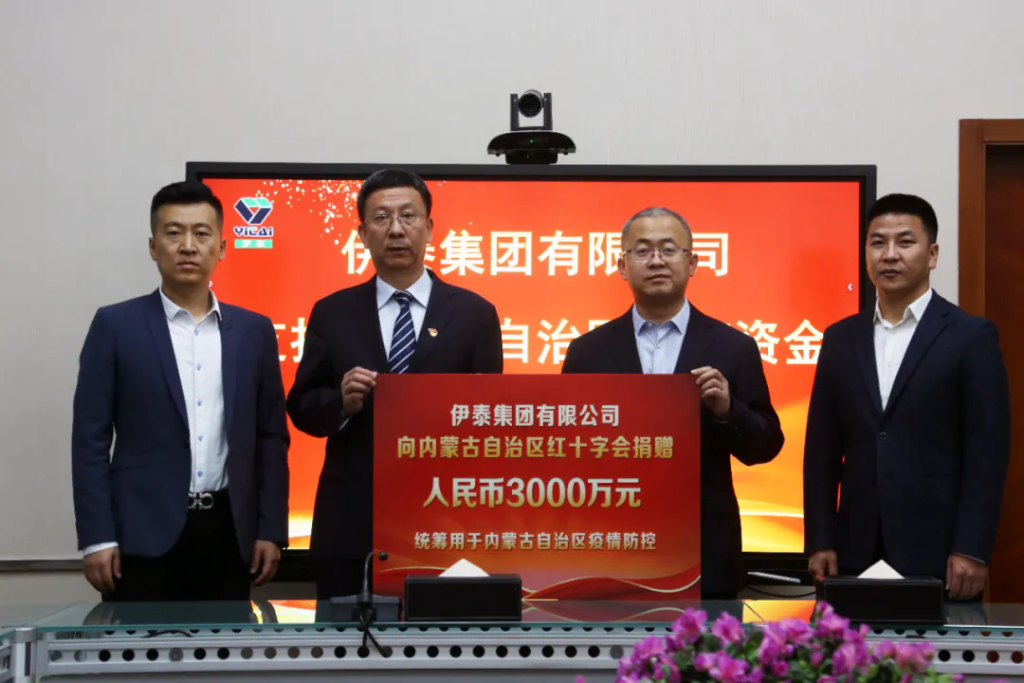 再捐3000万元！内蒙古豪利777官网集团有限公司助力我区抗击疫情