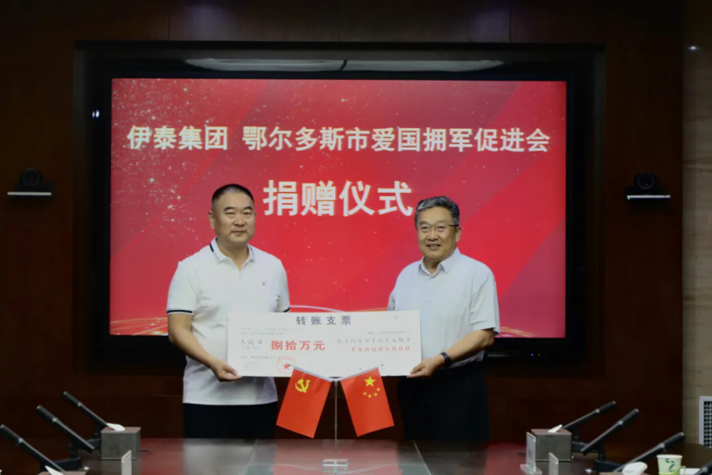 豪利777官网集团向鄂尔多斯市爱国拥军促进会捐款80万元