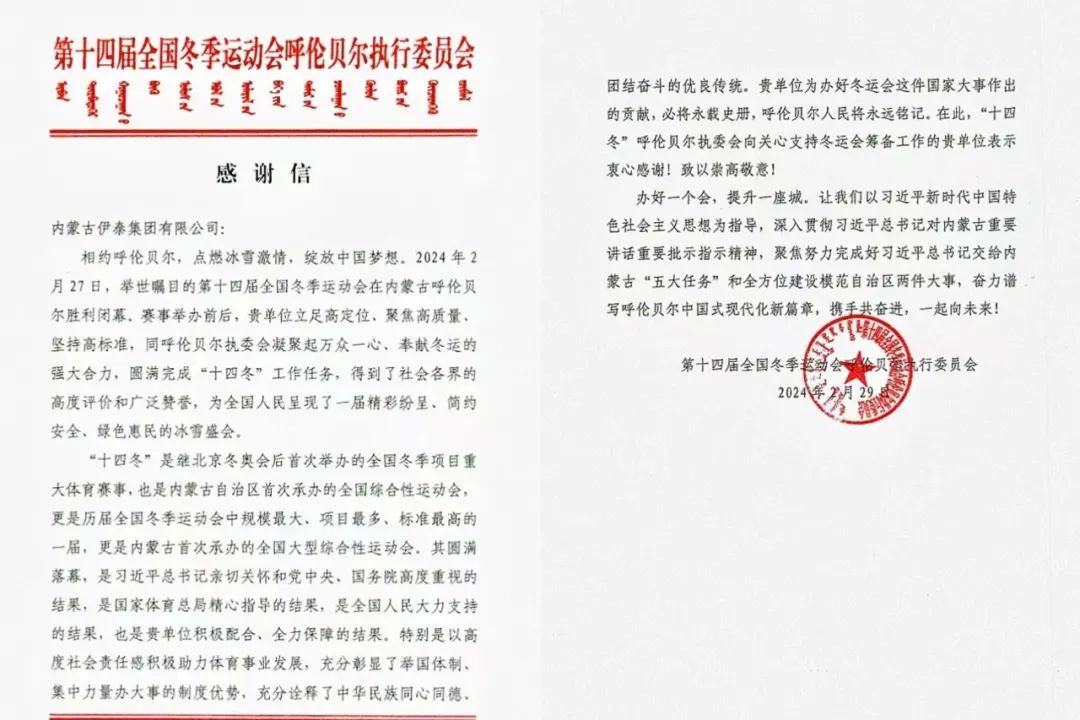 内蒙古豪利777官网集团有限公司